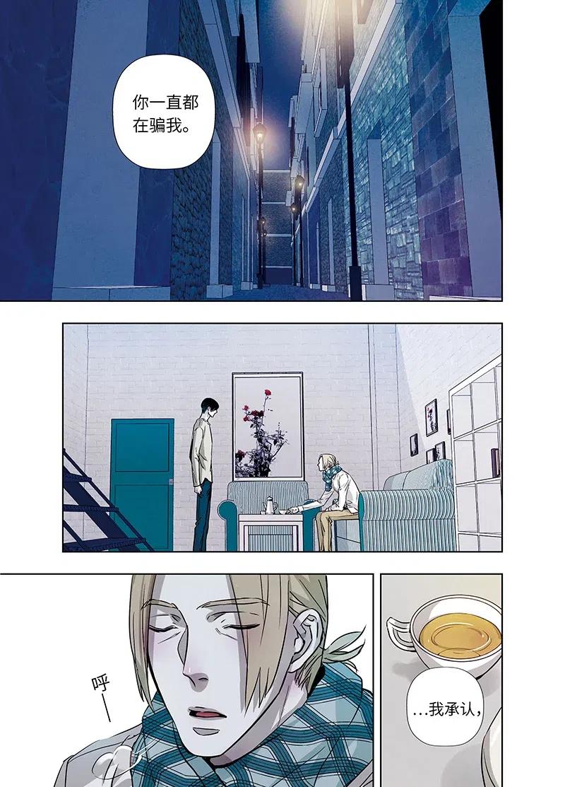 《寻找克洛托》47 第2页