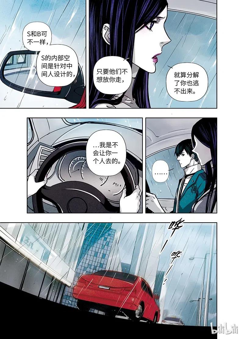 《寻找克洛托》47 第14页