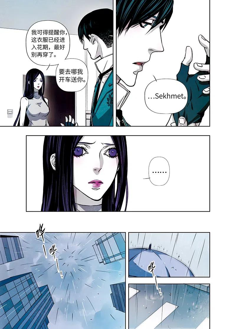 《寻找克洛托》47 第12页