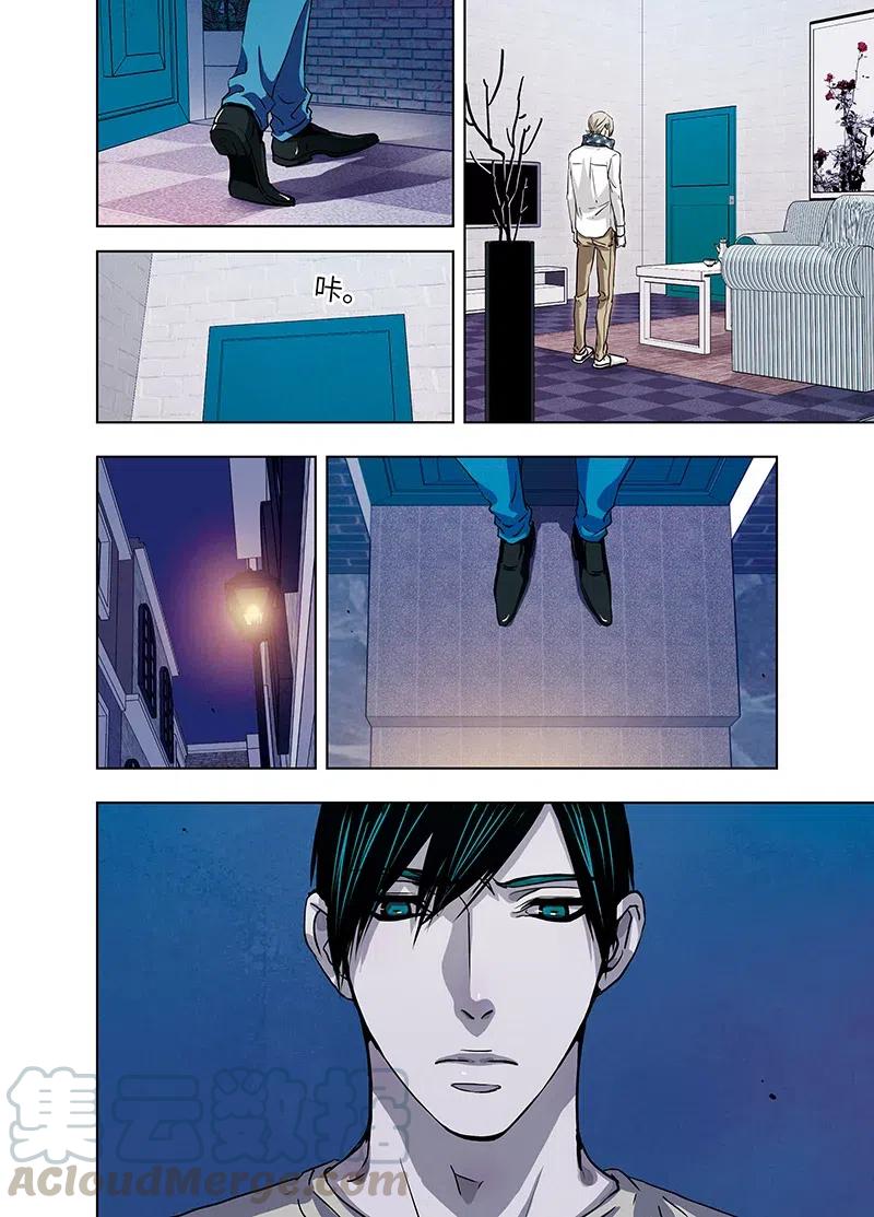《寻找克洛托》47 第9页