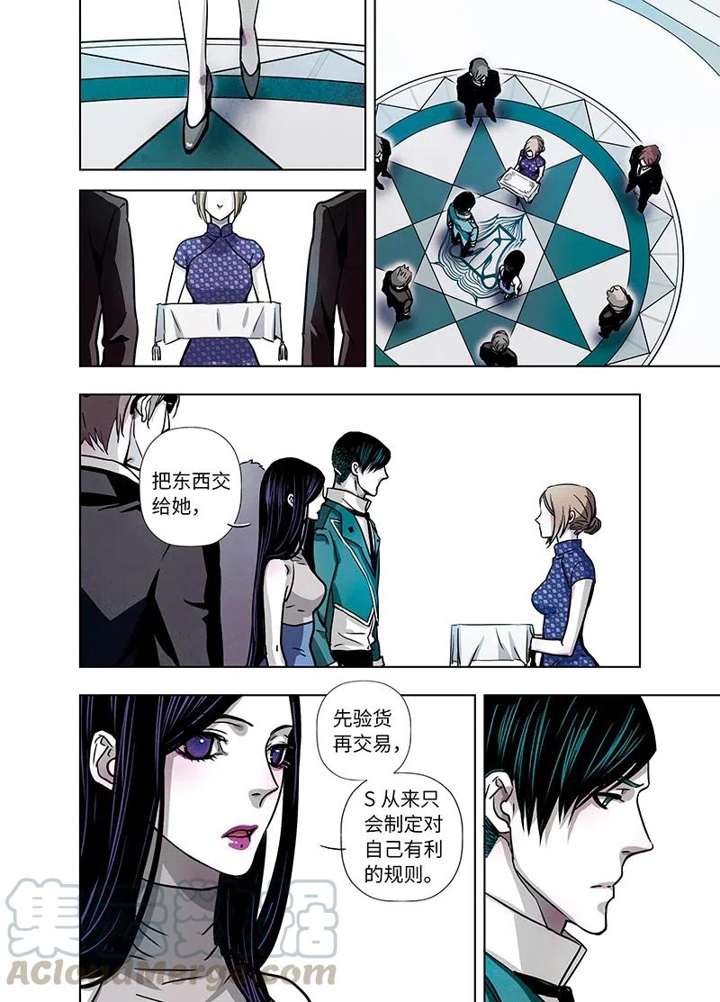 《寻找克洛托》48 第7页
