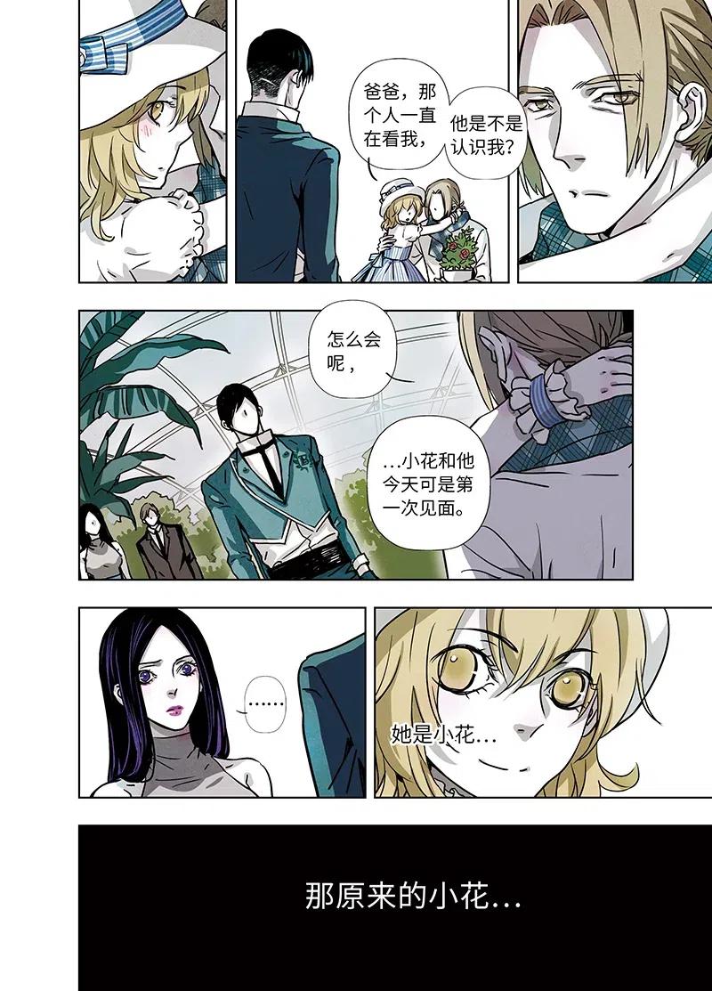 《寻找克洛托》48 第17页