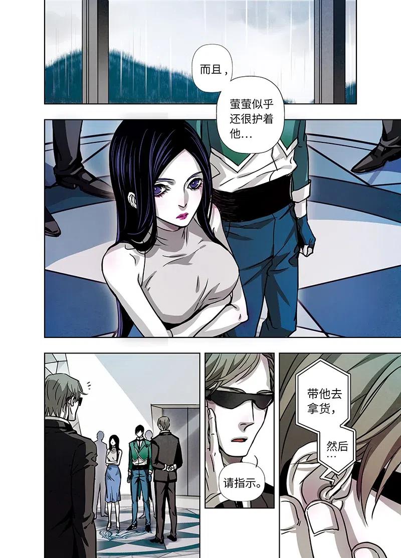 《寻找克洛托》48 第11页
