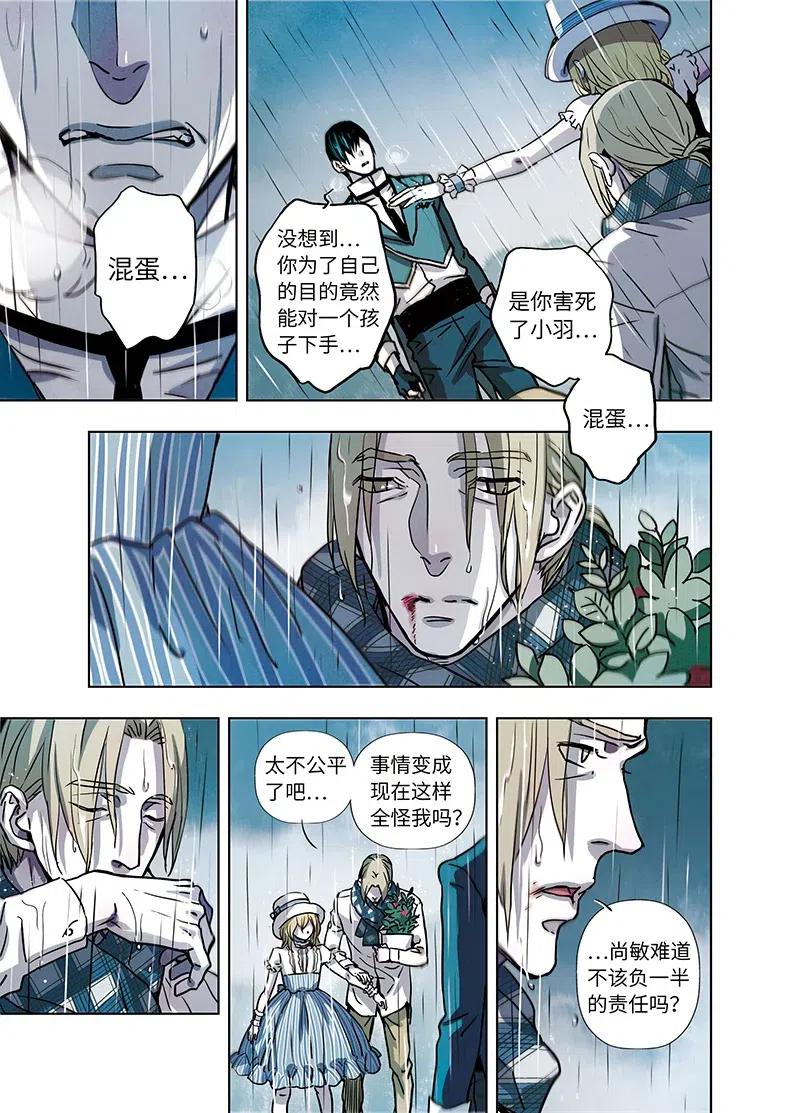 《寻找克洛托》48 第26页
