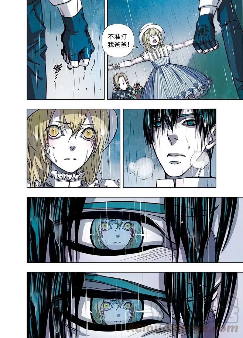 《寻找克洛托》48 第25页