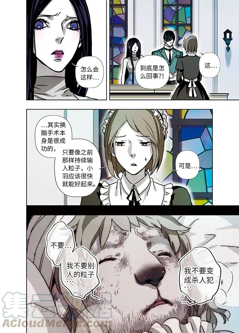 《寻找克洛托》48 第19页