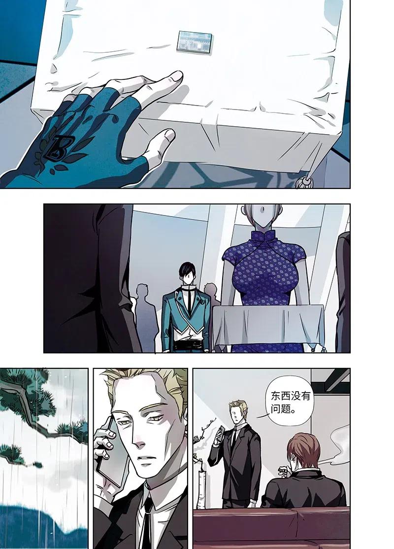 《寻找克洛托》48 第8页