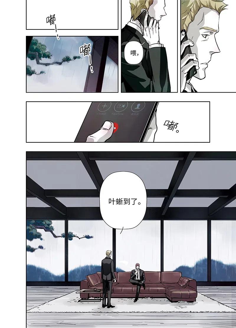 《寻找克洛托》48 第5页