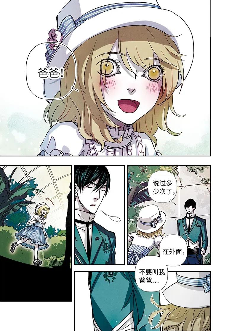 《寻找克洛托》48 第14页
