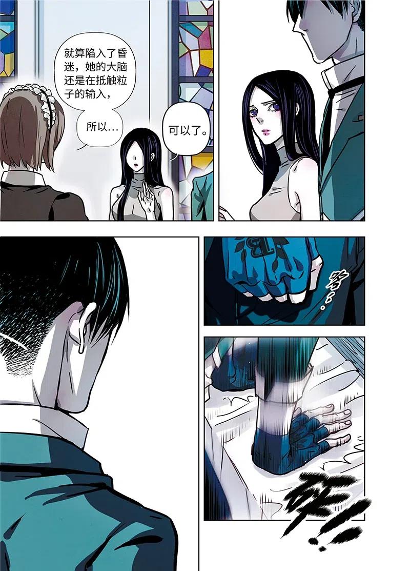 《寻找克洛托》48 第20页