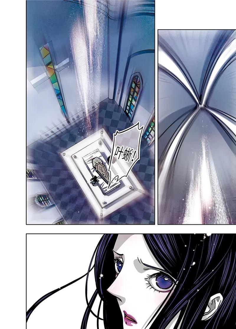 《寻找克洛托》48 第21页