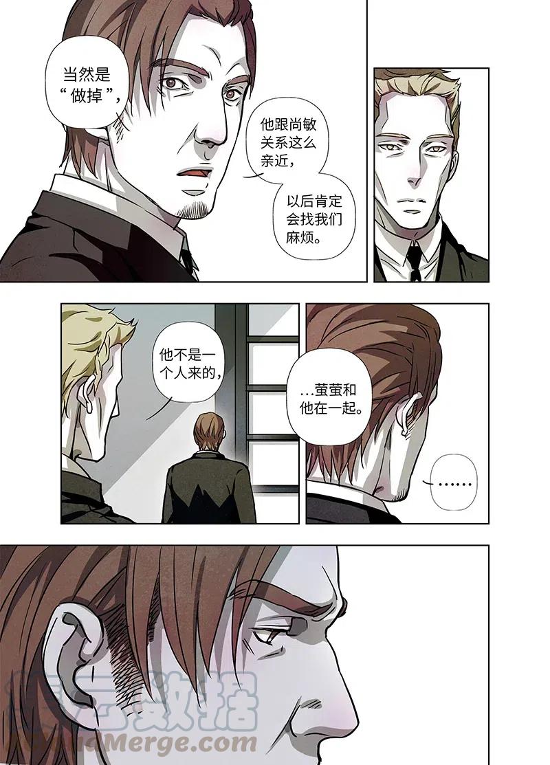 《寻找克洛托》48 第10页