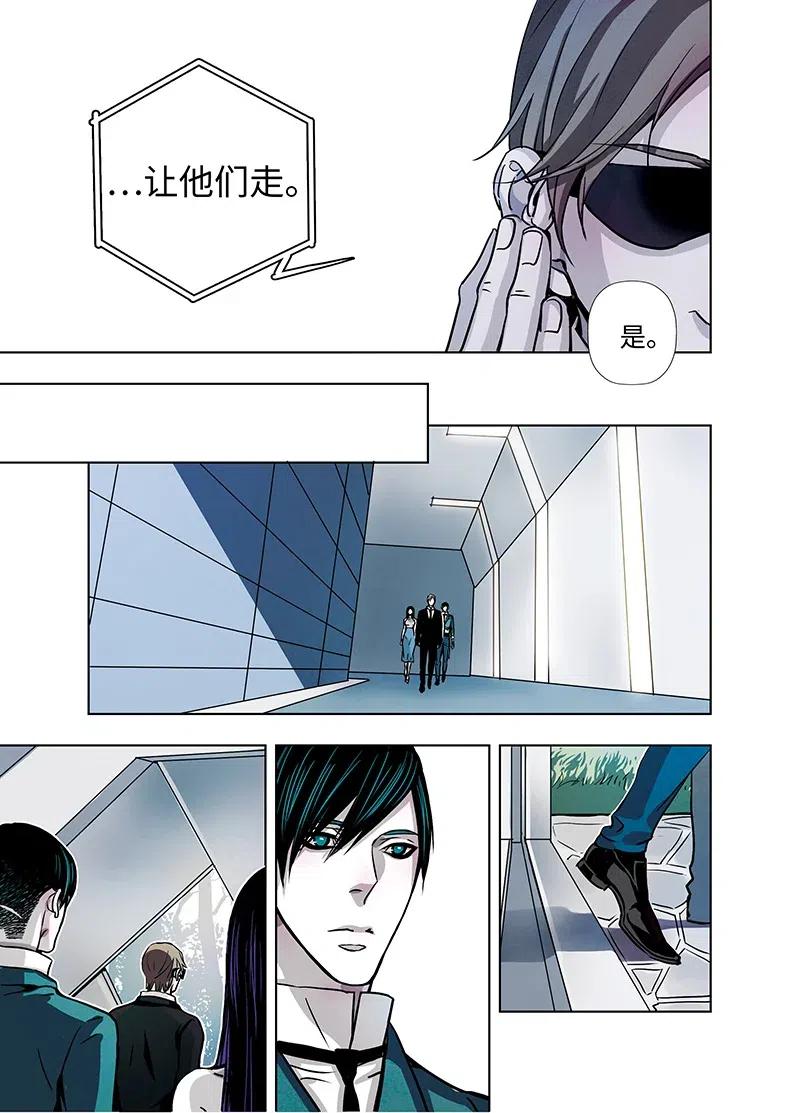 《寻找克洛托》48 第12页
