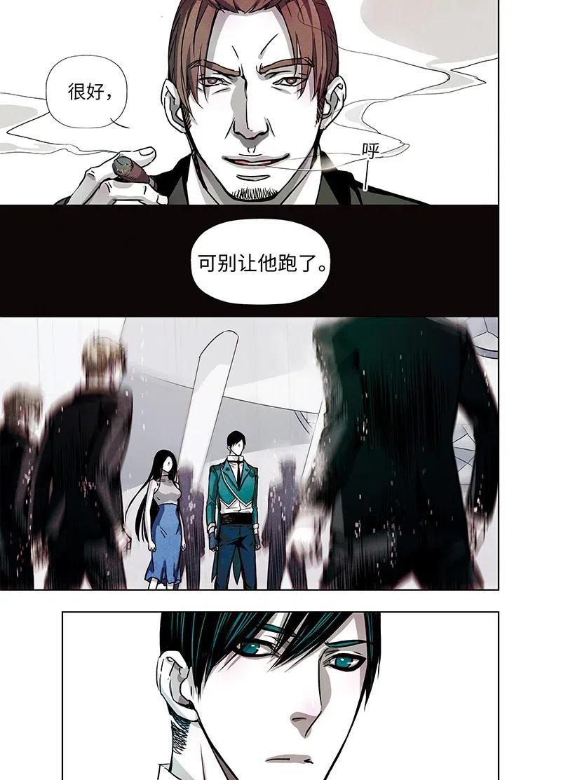 《寻找克洛托》48 第6页