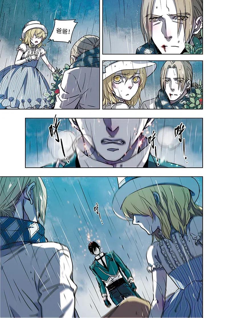 《寻找克洛托》48 第24页