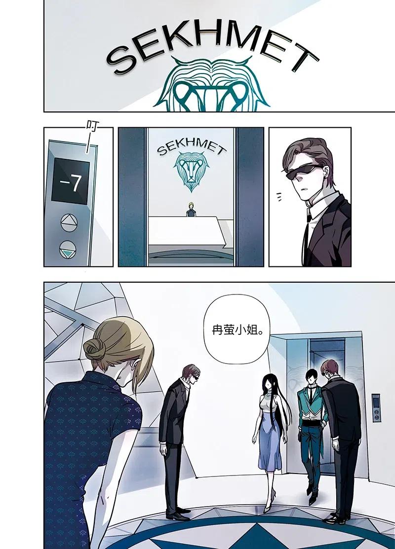 《寻找克洛托》48 第3页