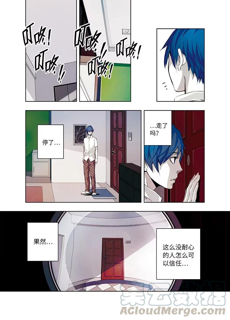 《寻找克洛托》4 第7页