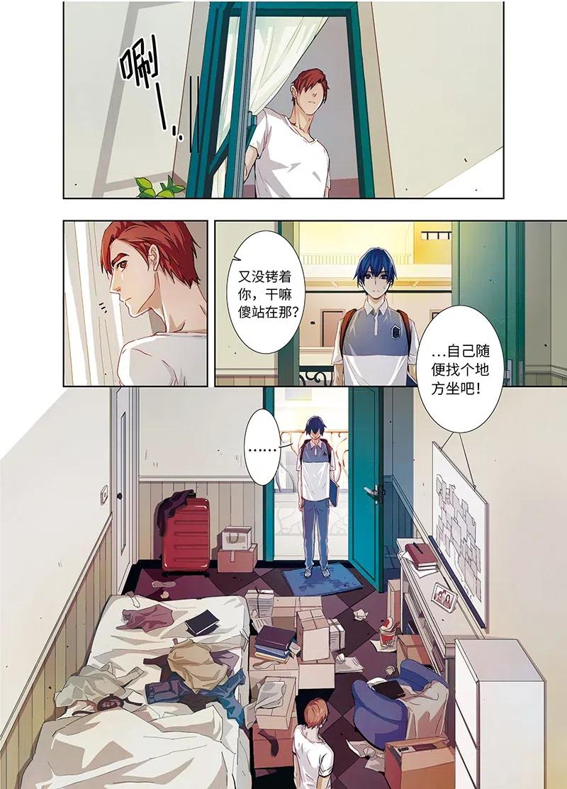 《寻找克洛托》4 第14页