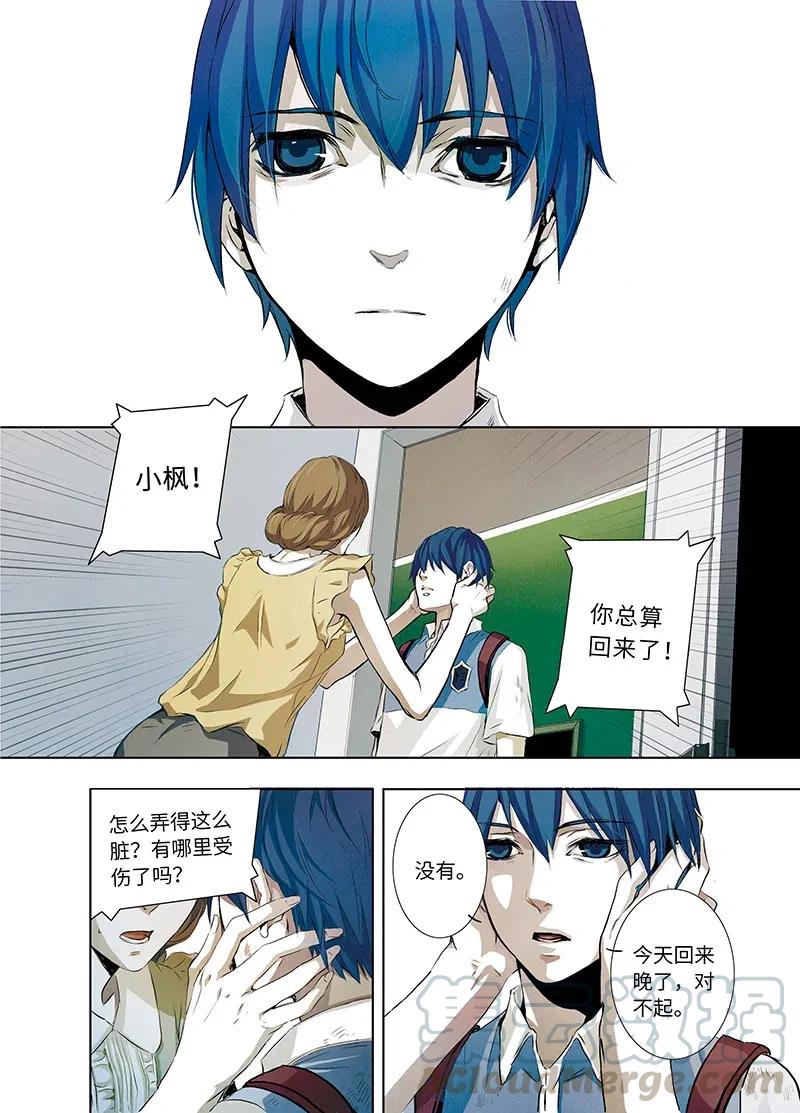 《寻找克洛托》4 第1页