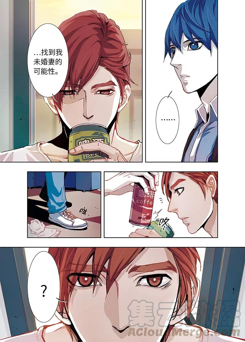 《寻找克洛托》4 第22页