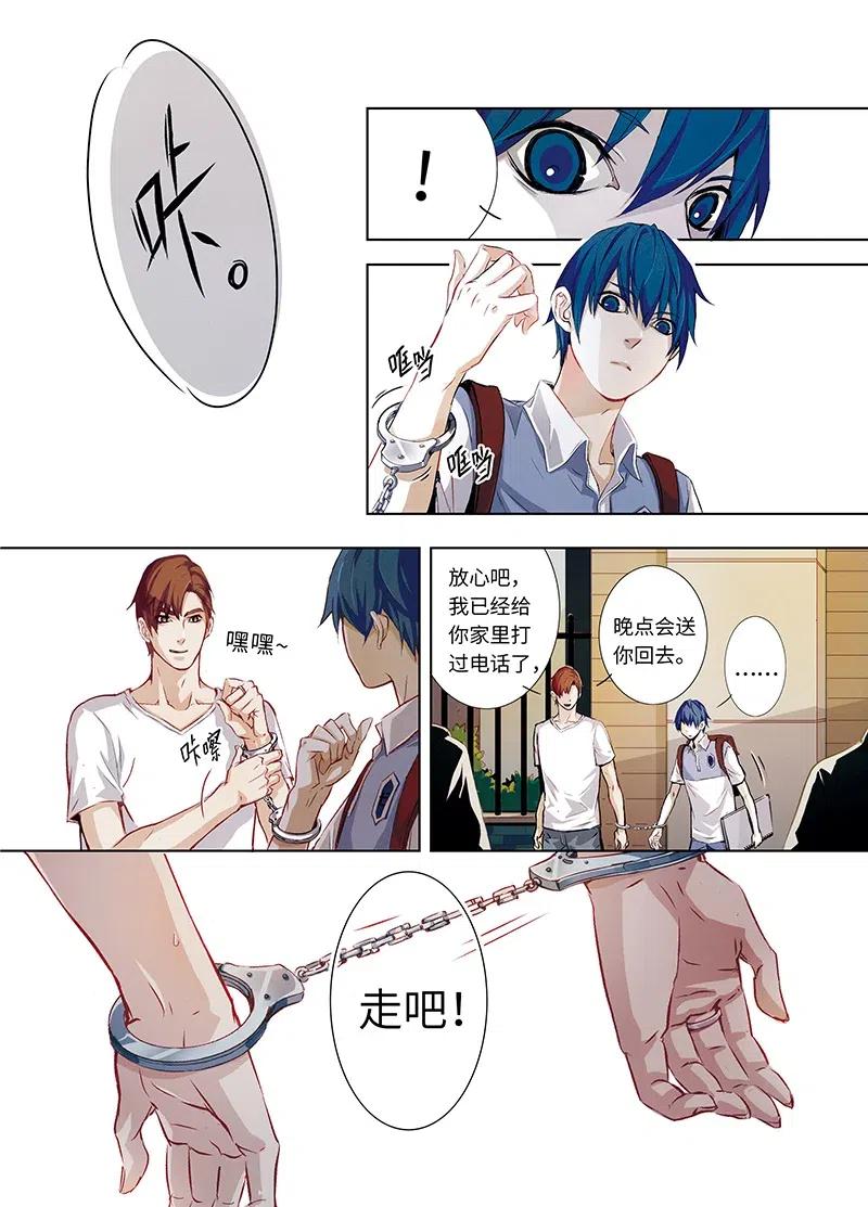 《寻找克洛托》4 第11页