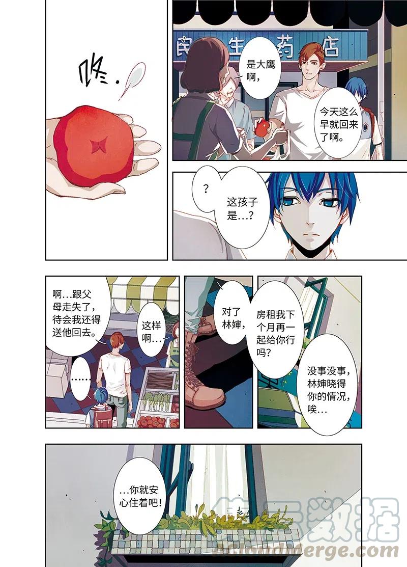 《寻找克洛托》4 第13页