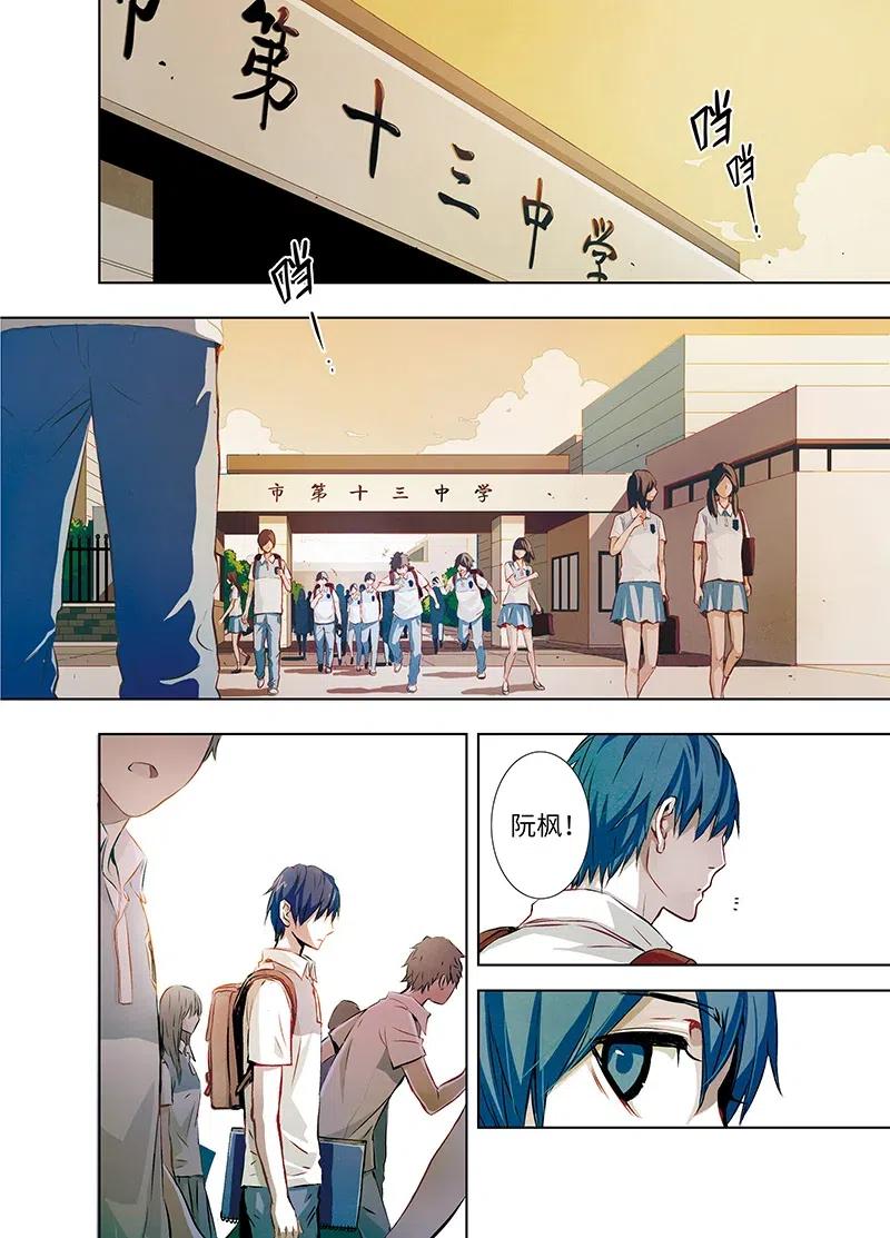 《寻找克洛托》4 第9页