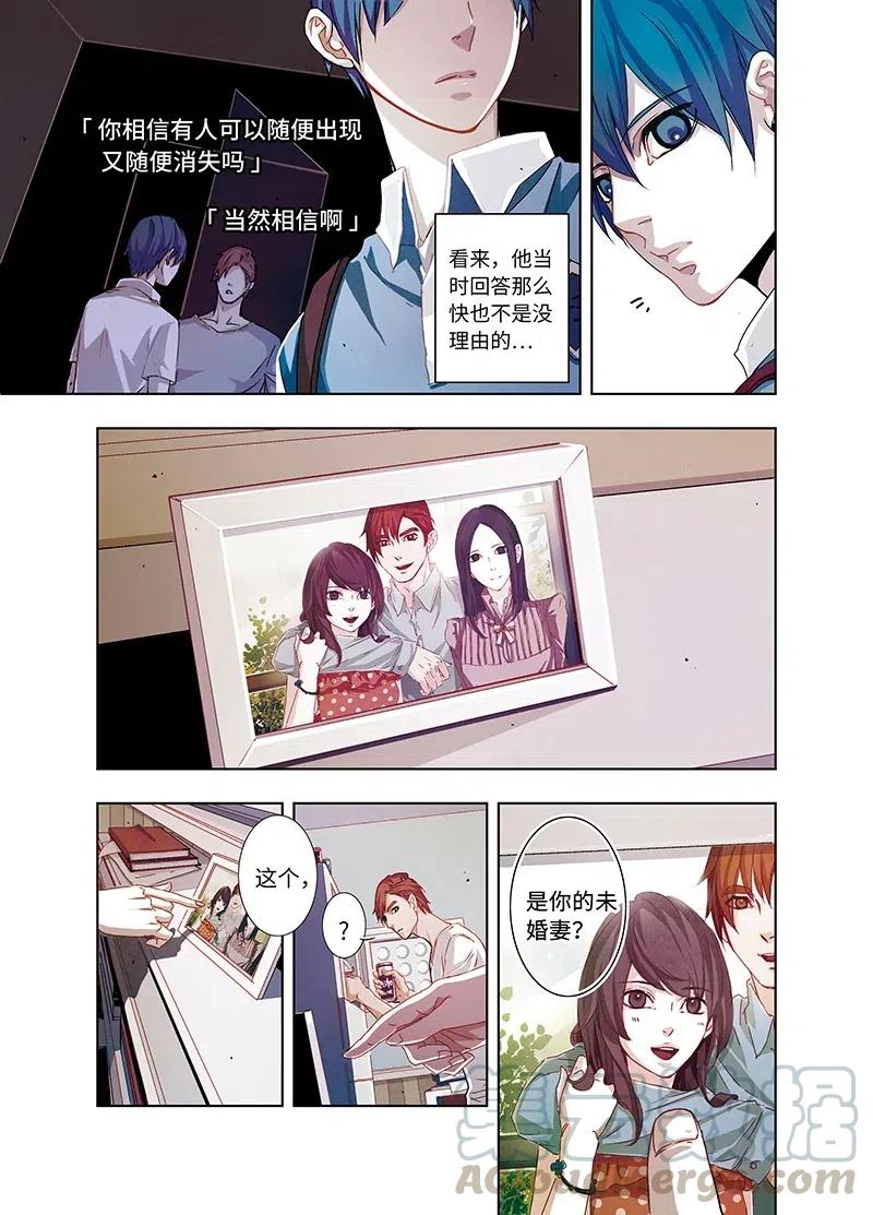 《寻找克洛托》4 第16页