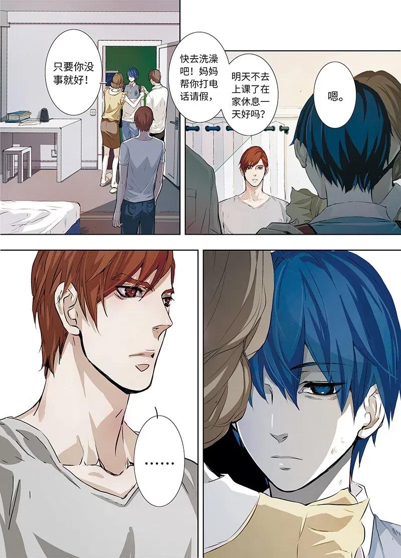 《寻找克洛托》4 第2页