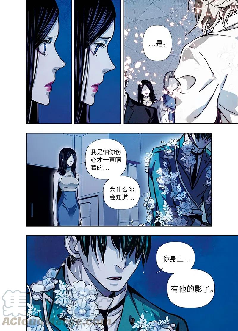 《寻找克洛托》49 第13页