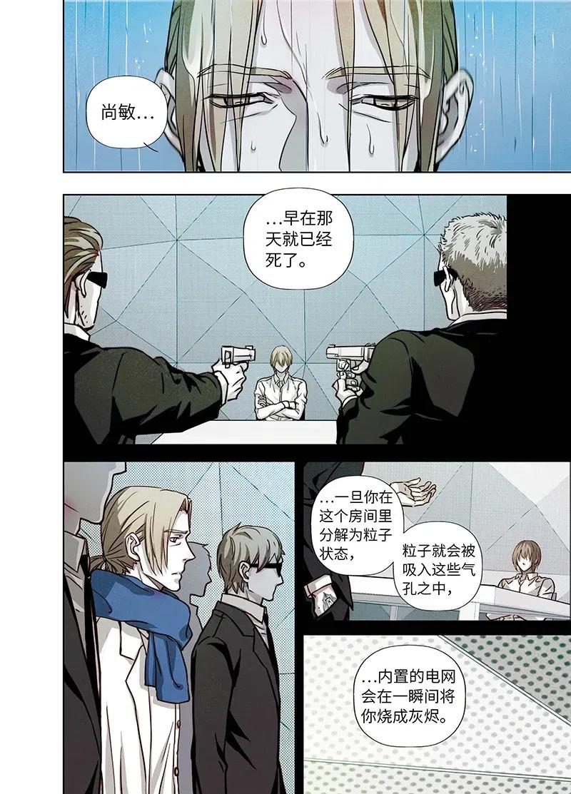 《寻找克洛托》49 第3页