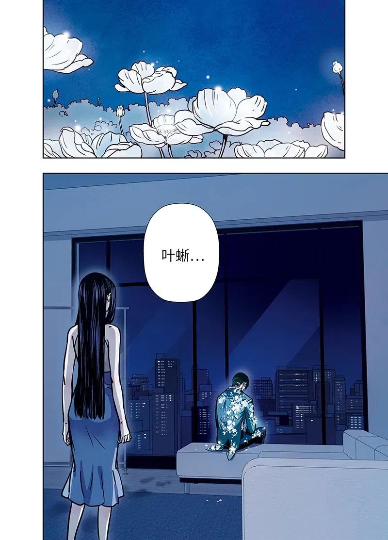 《寻找克洛托》49 第11页