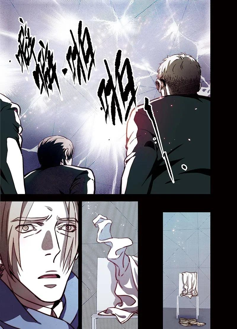 《寻找克洛托》49 第6页