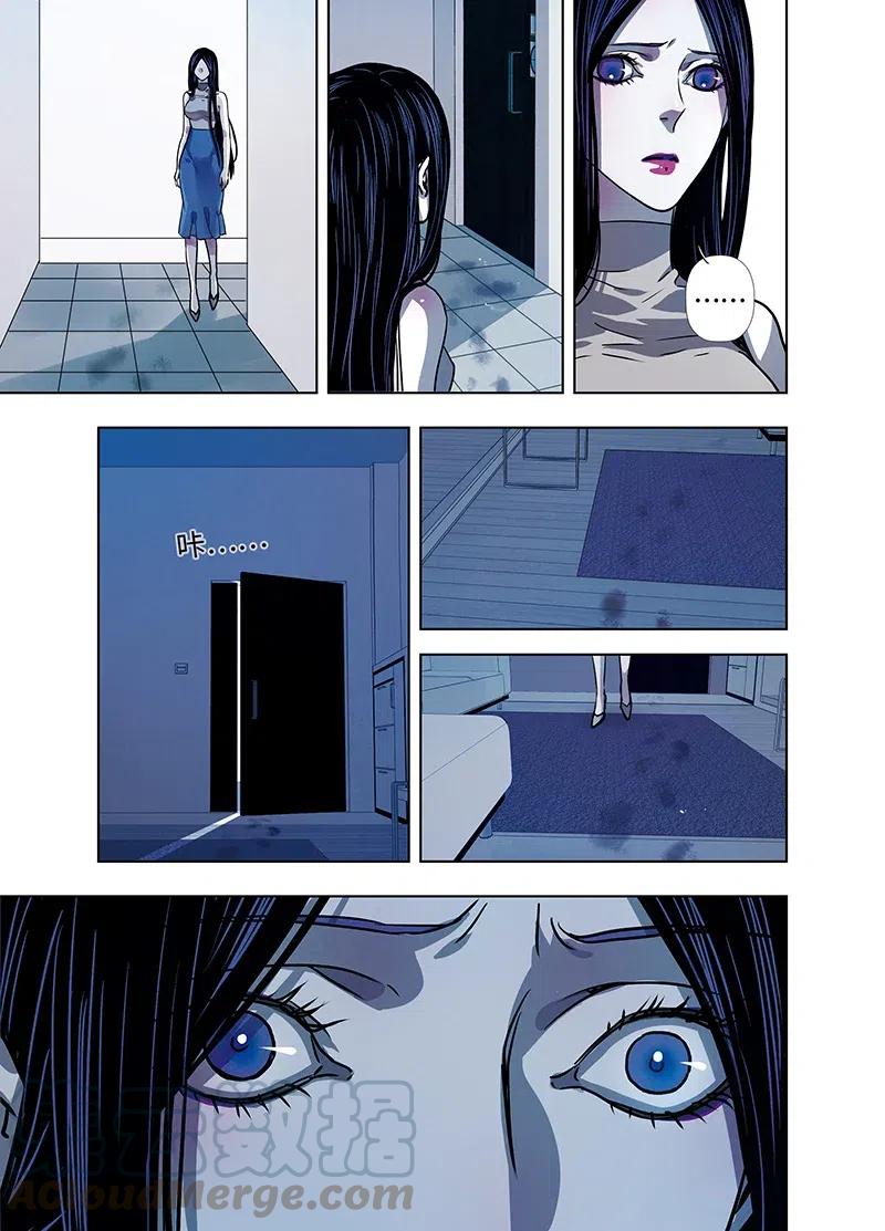 《寻找克洛托》49 第10页