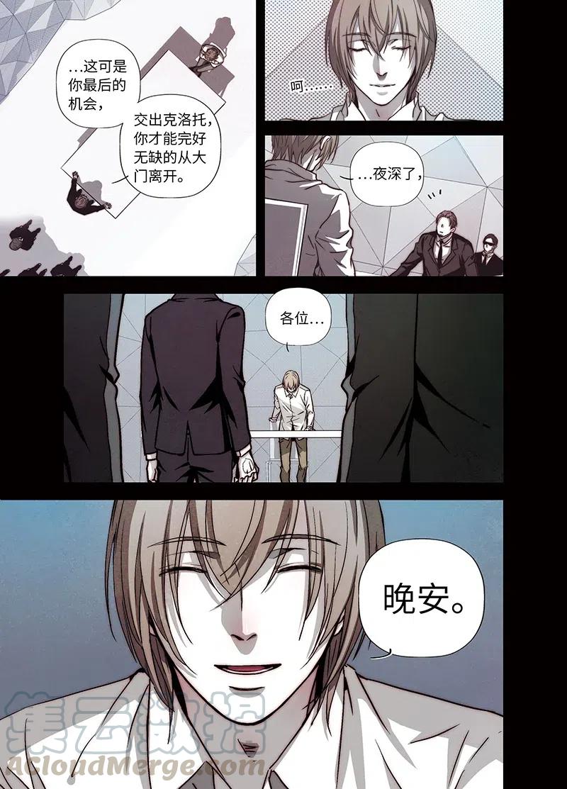 《寻找克洛托》49 第4页