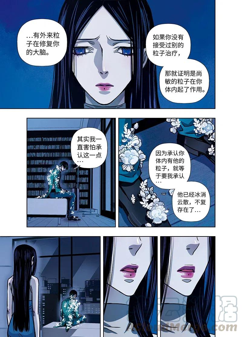 《寻找克洛托》49 第16页
