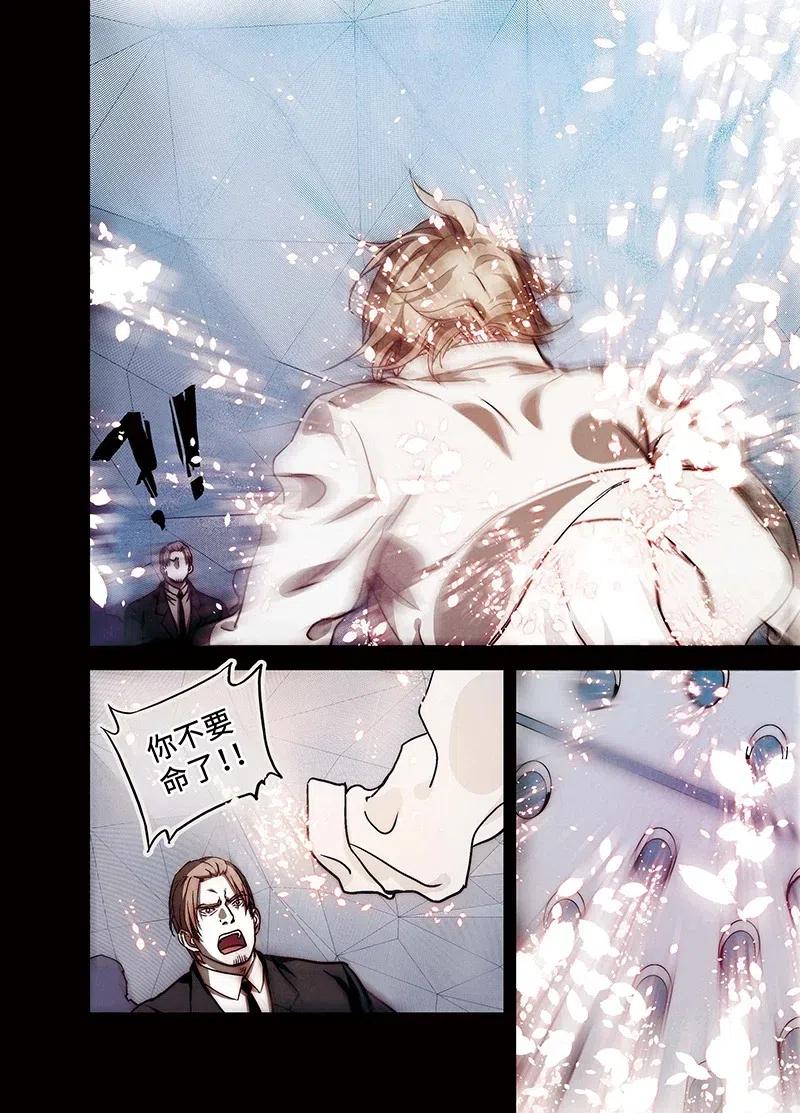 《寻找克洛托》49 第5页