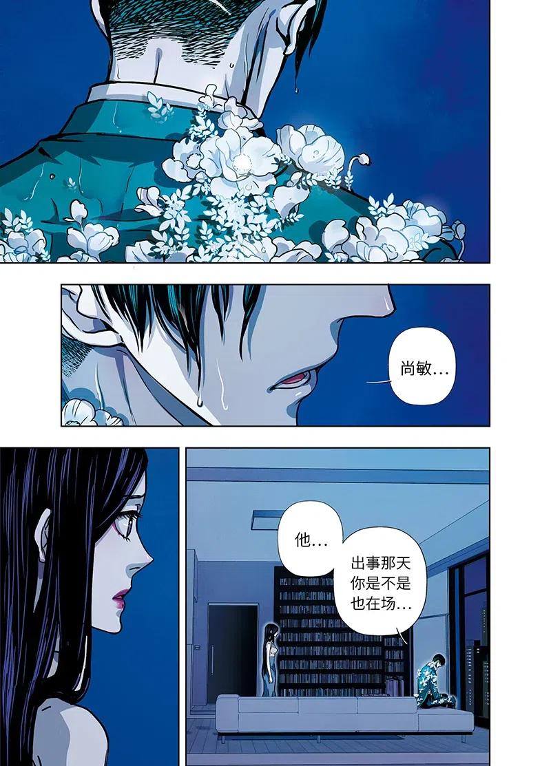 《寻找克洛托》49 第12页
