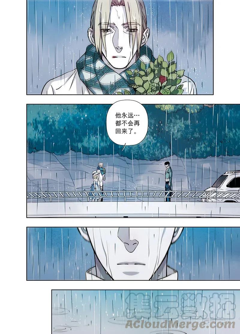 《寻找克洛托》49 第7页