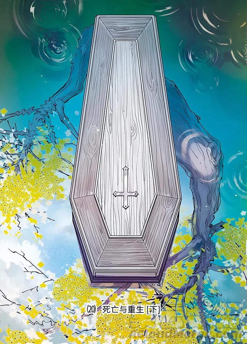 《寻找克洛托》49 第1页