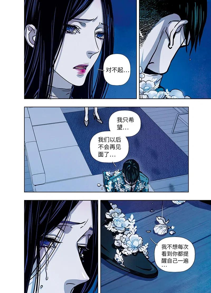《寻找克洛托》49 第17页