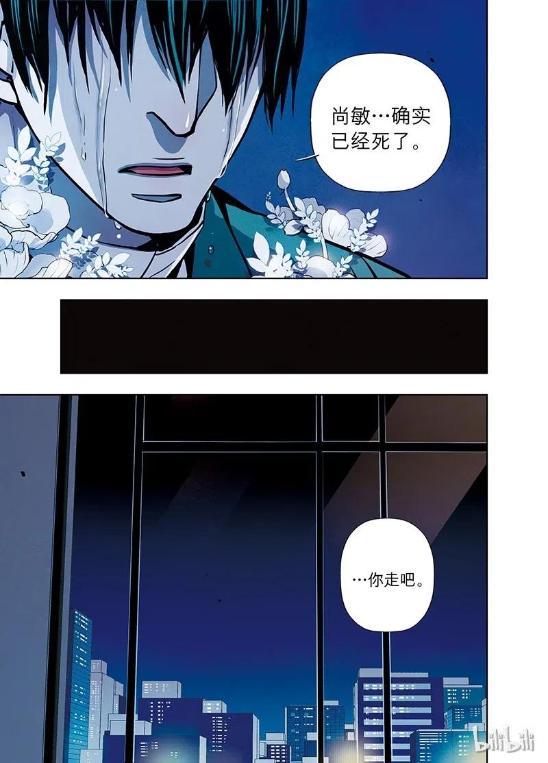 《寻找克洛托》49 第18页