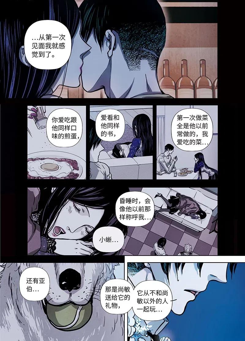 《寻找克洛托》49 第14页