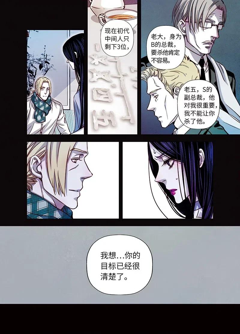 《寻找克洛托》50 第21页