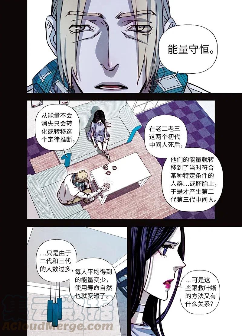 《寻找克洛托》50 第19页