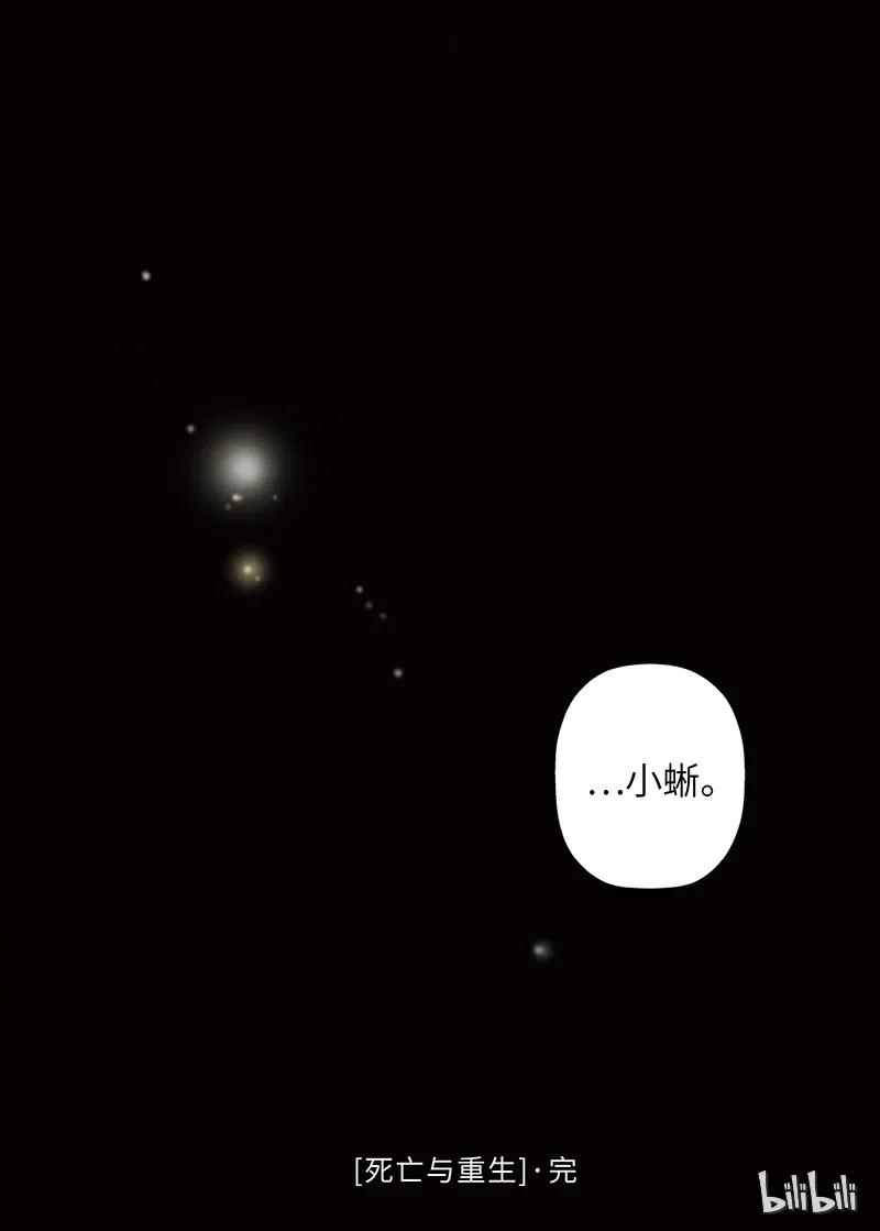 《寻找克洛托》50 第33页