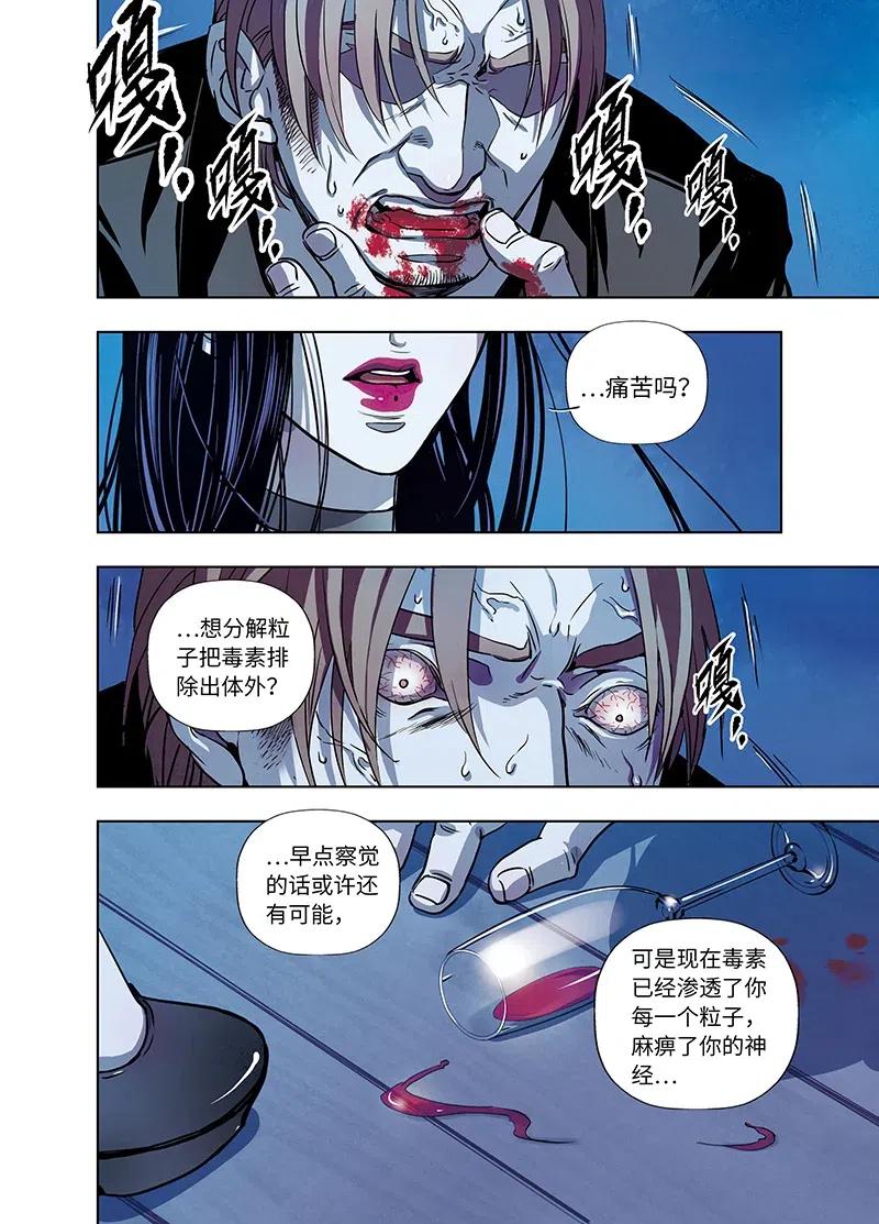 《寻找克洛托》50 第11页