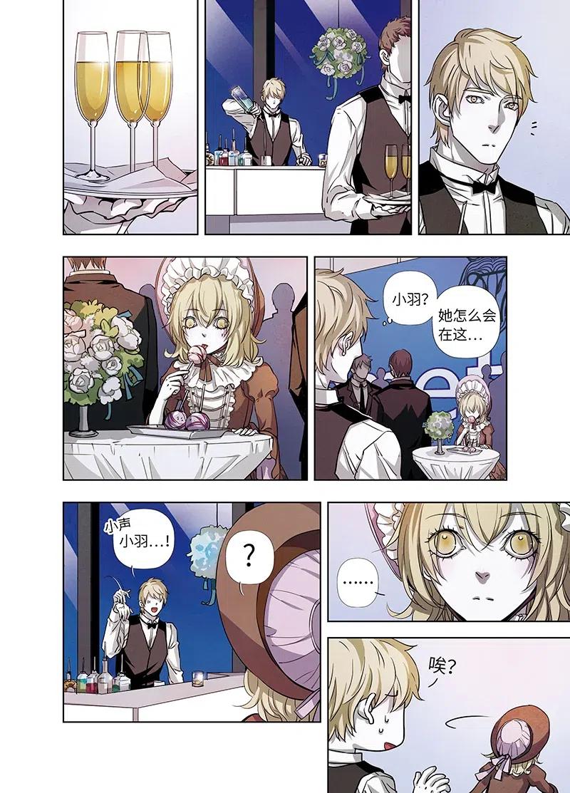 《寻找克洛托》50 第3页