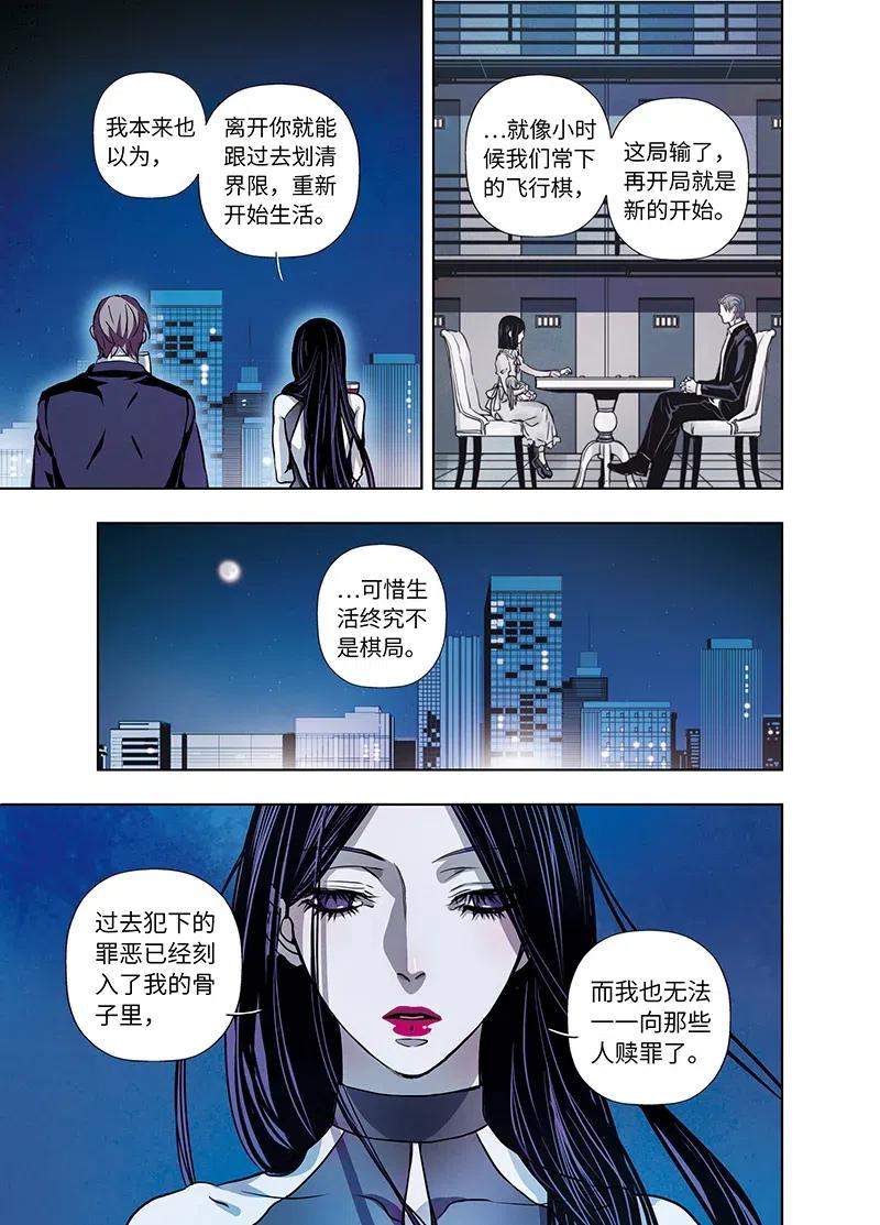 《寻找克洛托》50 第8页