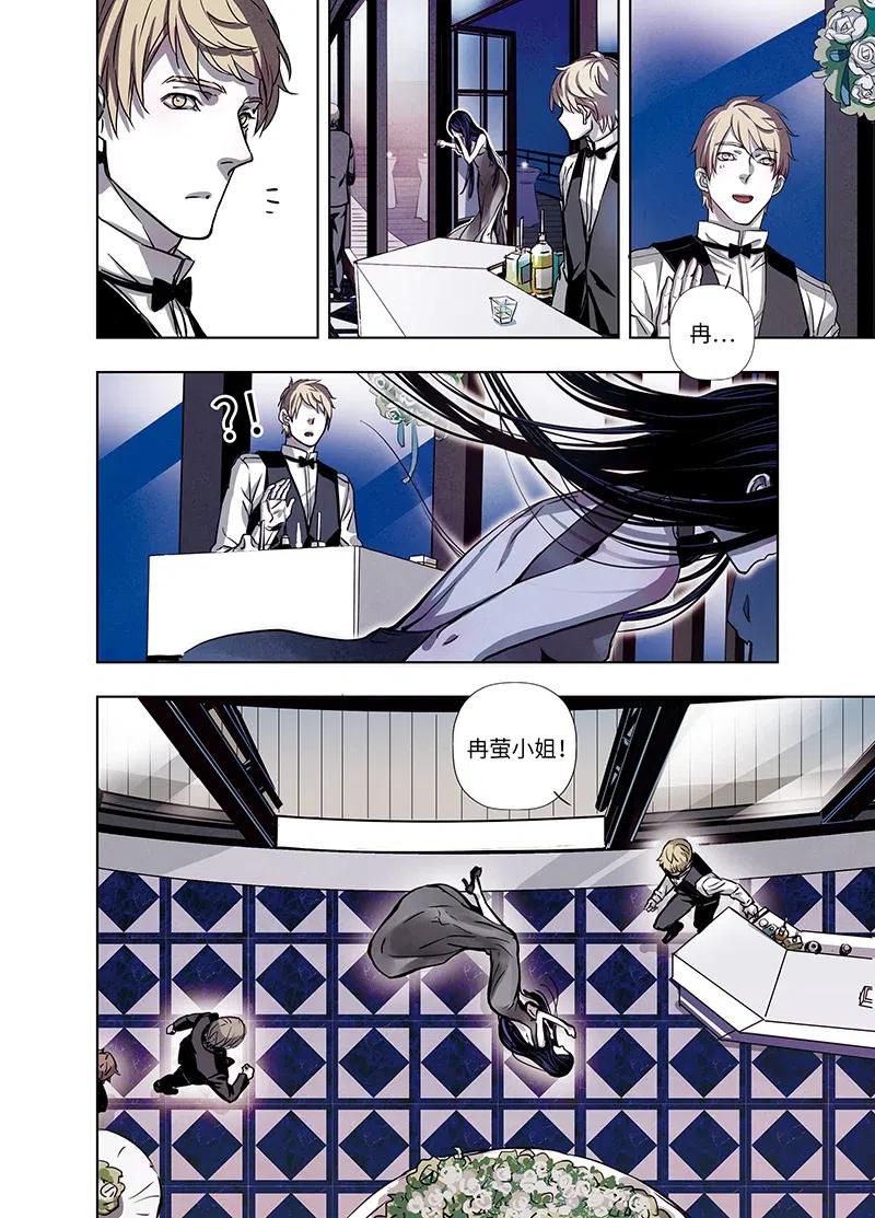 《寻找克洛托》50 第27页